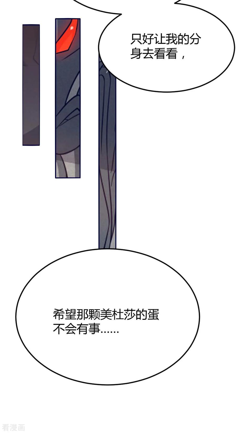 最强升级153话 放下那颗蛋