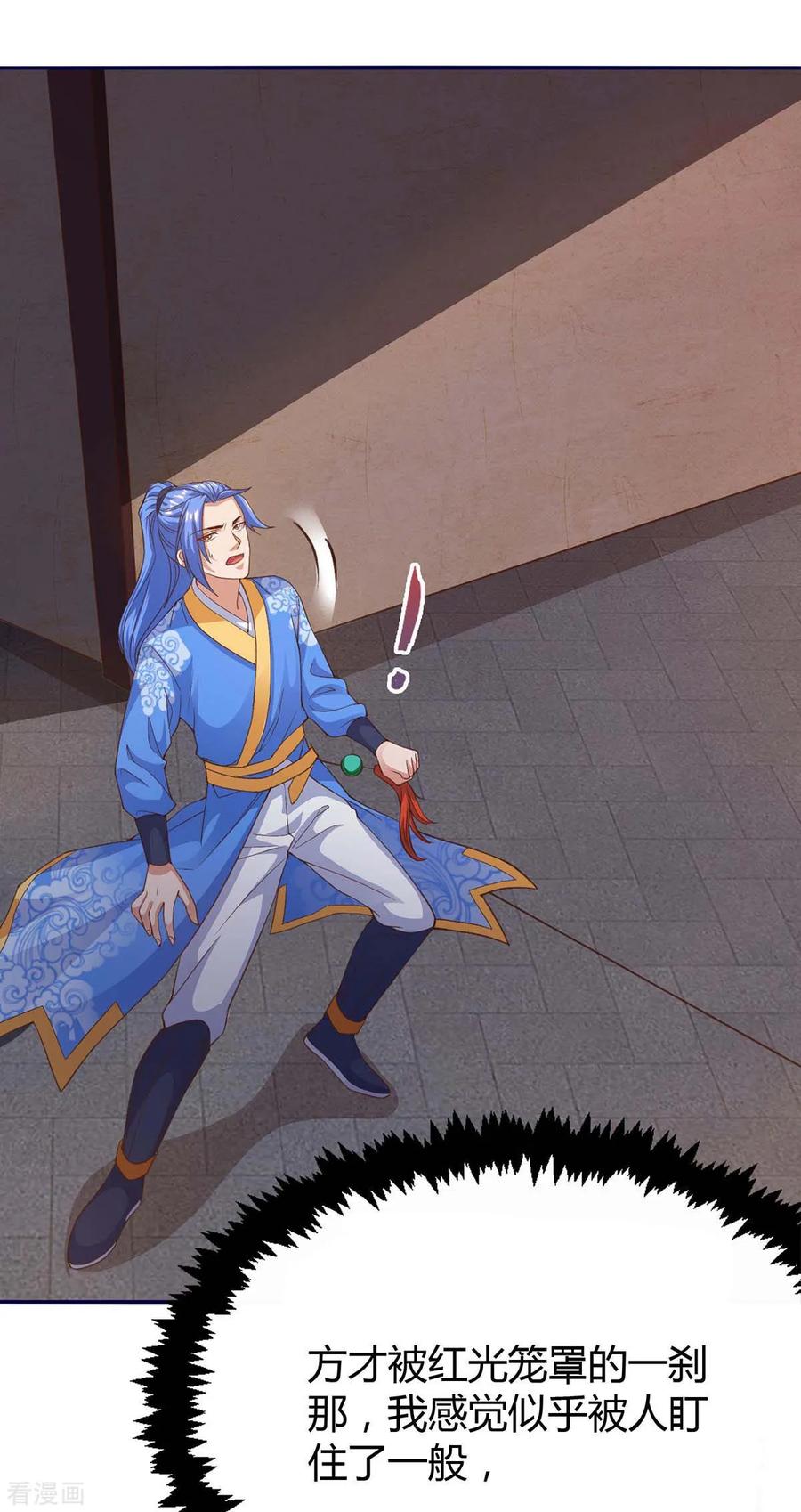 最强升级153话 放下那颗蛋