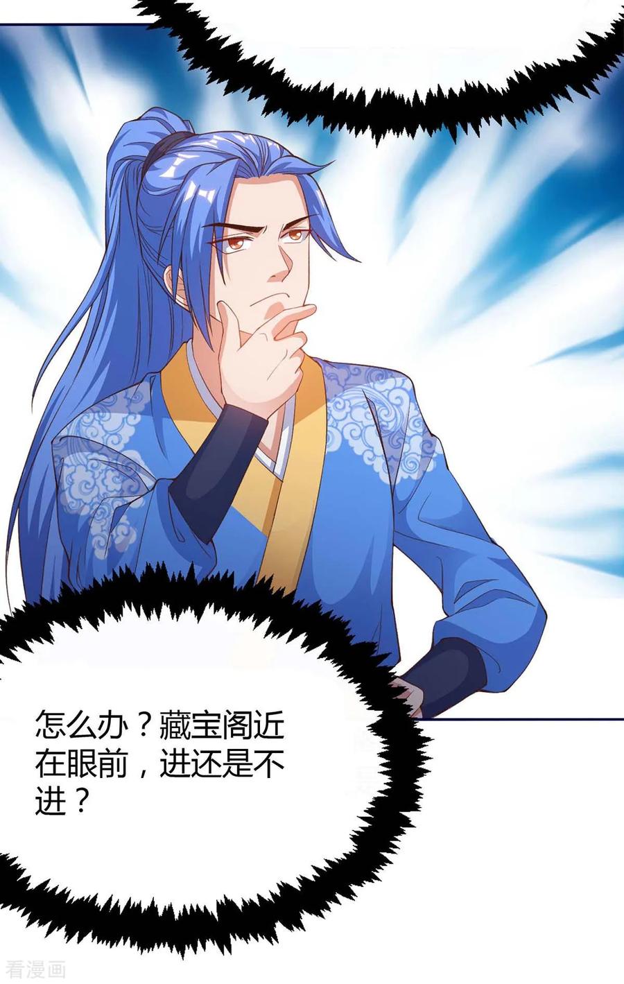 最强升级153话 放下那颗蛋