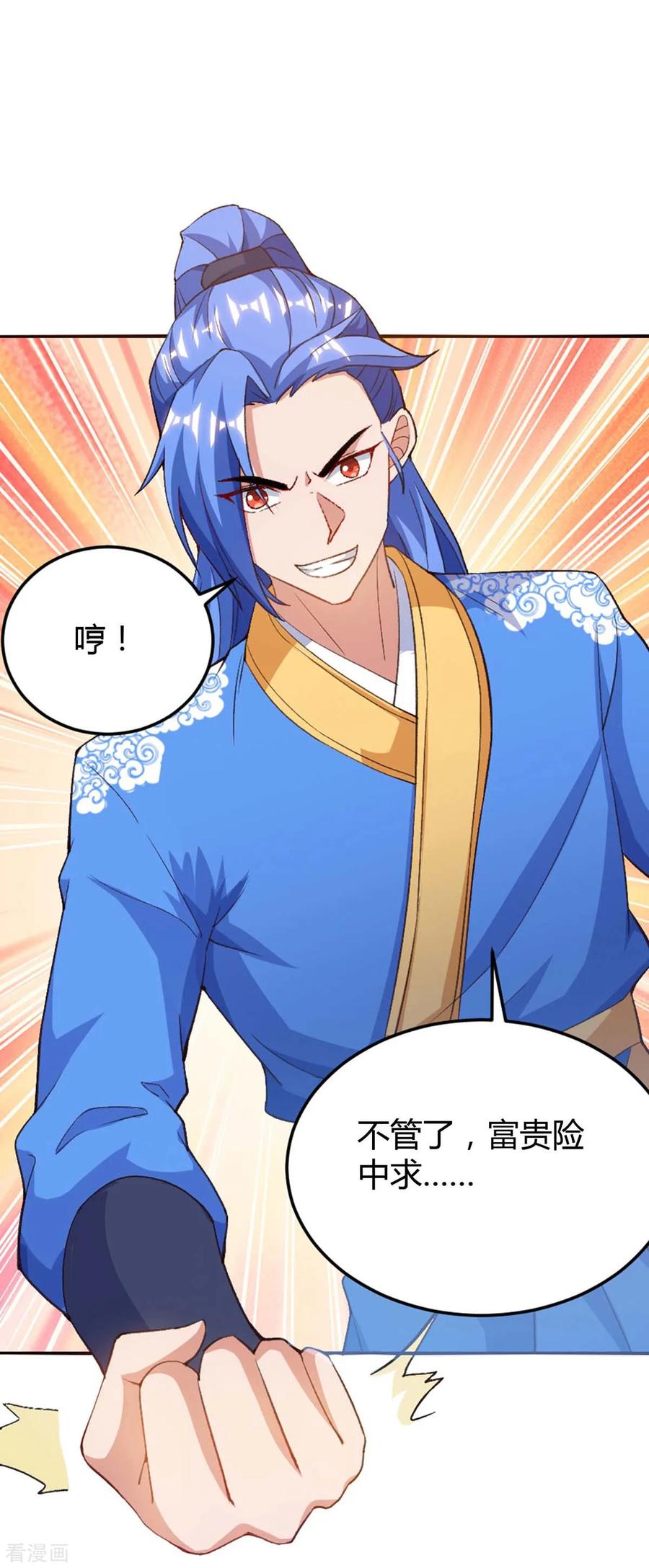 最强升级153话 放下那颗蛋