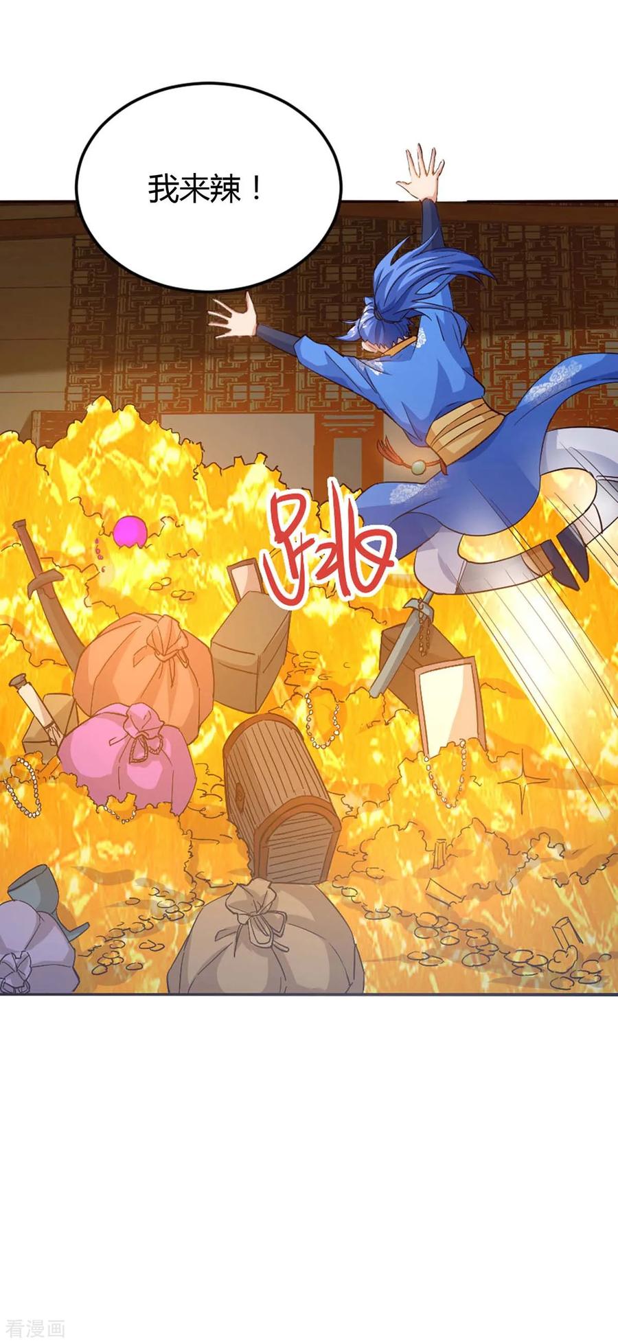 最强升级153话 放下那颗蛋