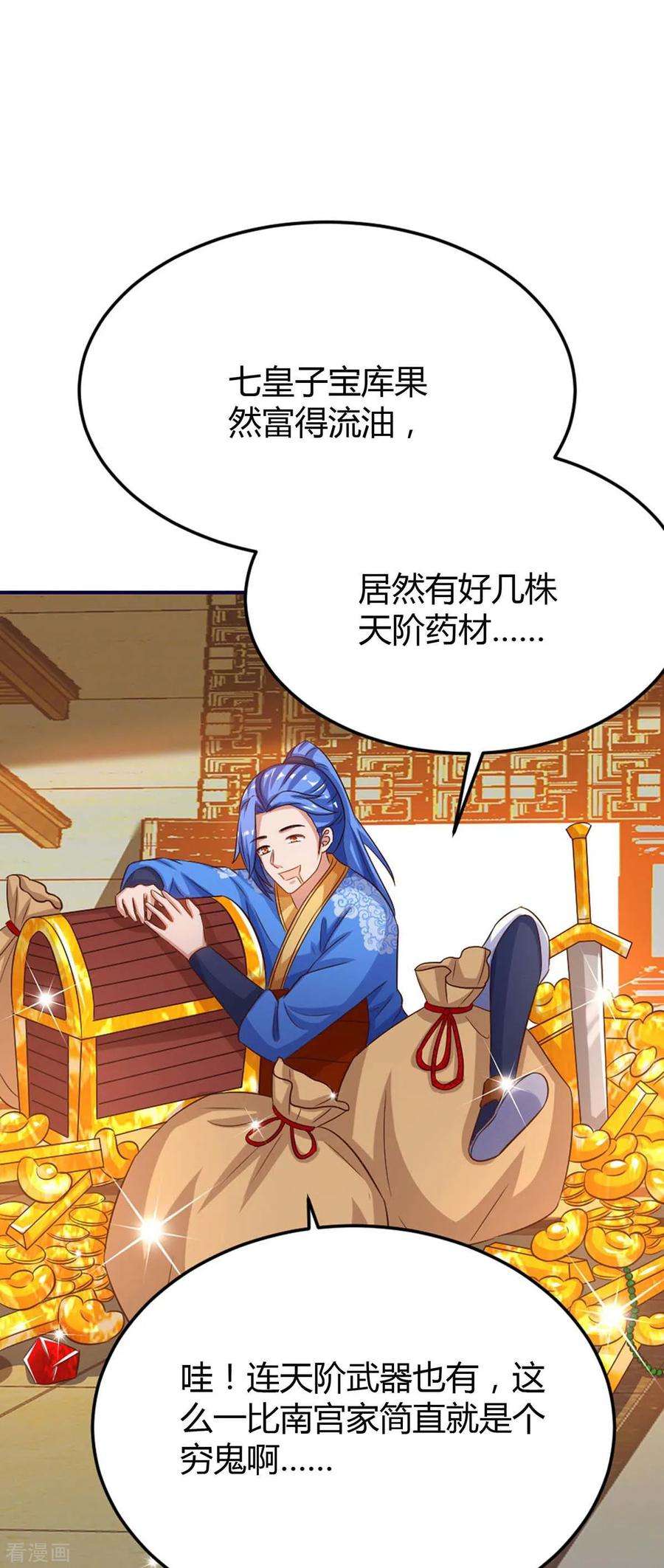 最强升级153话 放下那颗蛋