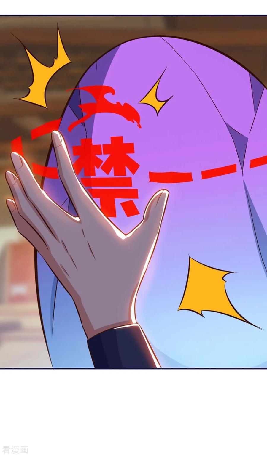 最强升级153话 放下那颗蛋