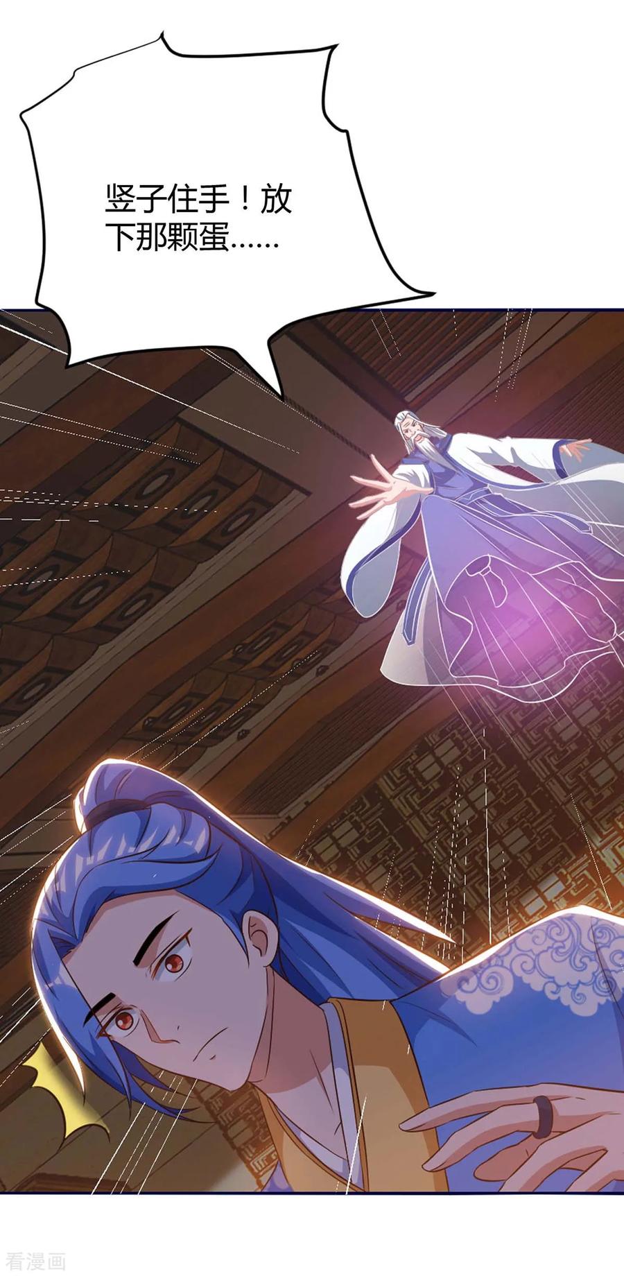 最强升级153话 放下那颗蛋