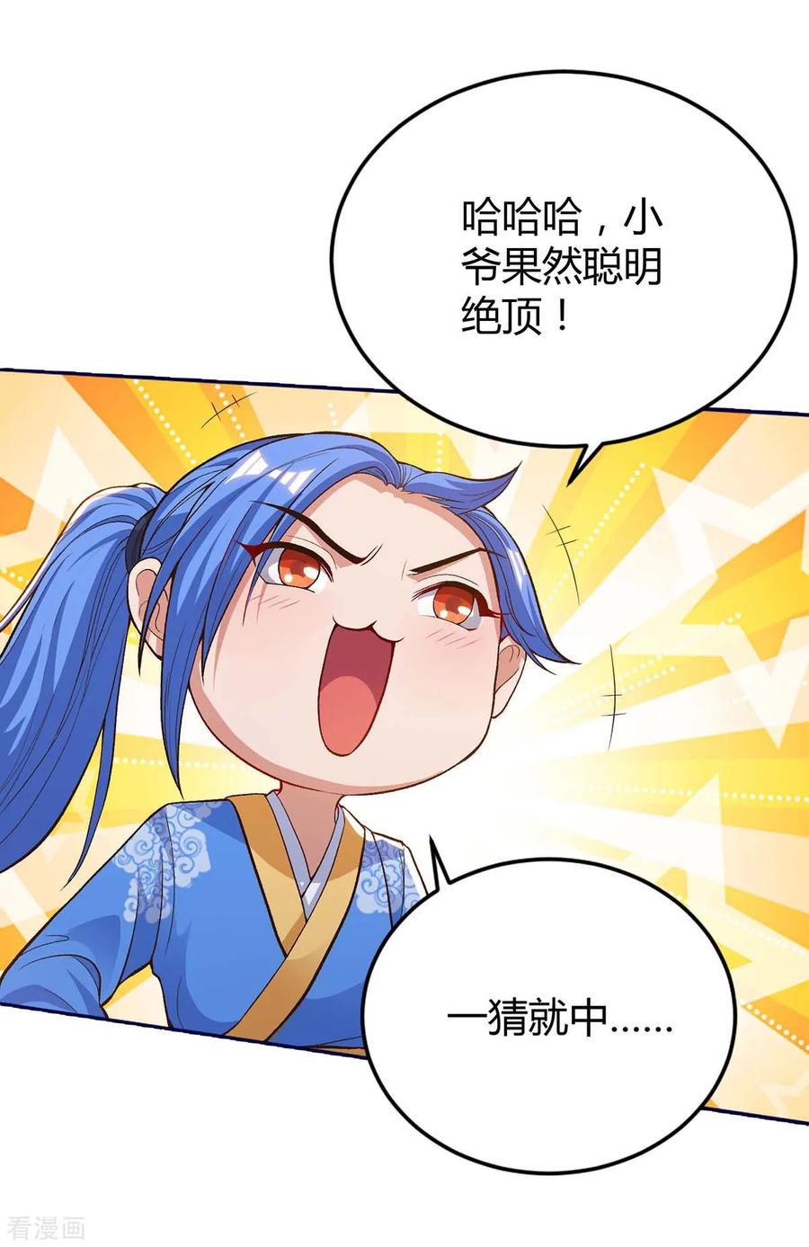 最强升级153话 放下那颗蛋