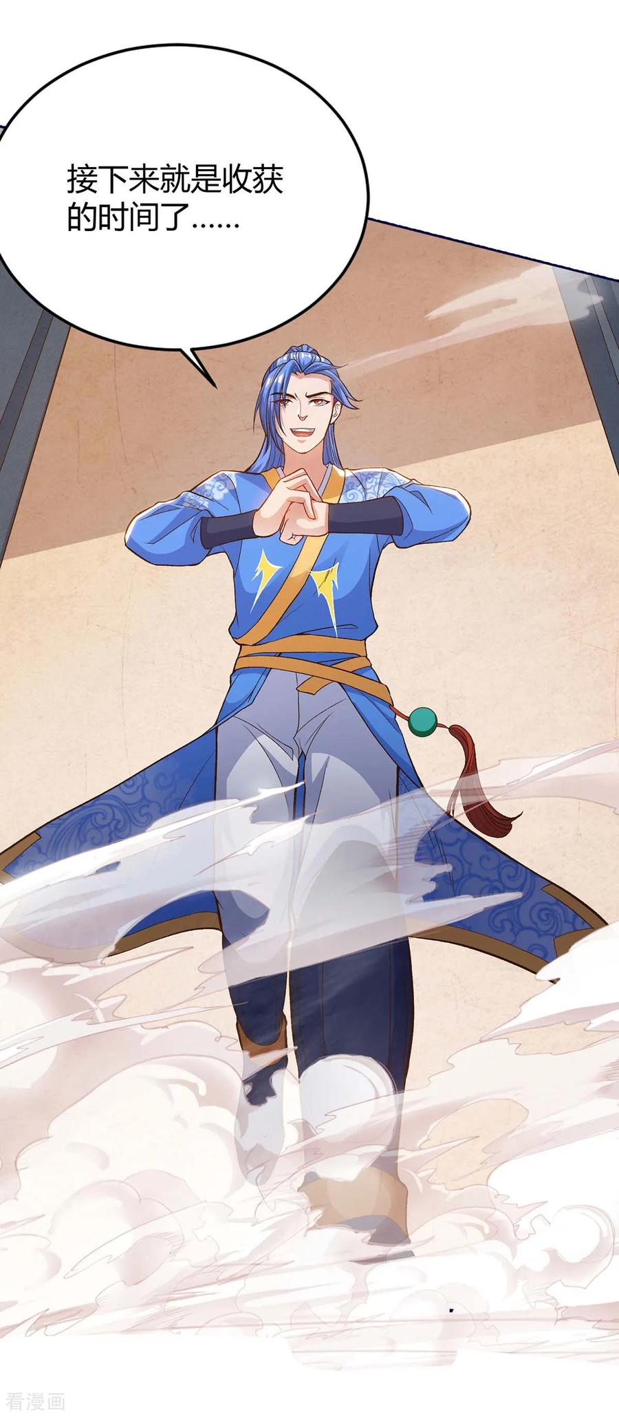 最强升级153话 放下那颗蛋