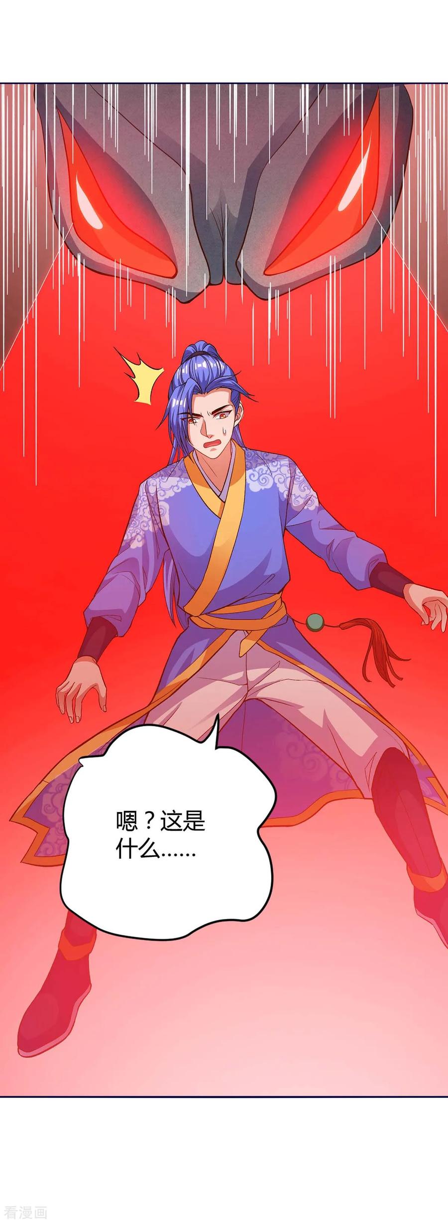 最强升级153话 放下那颗蛋