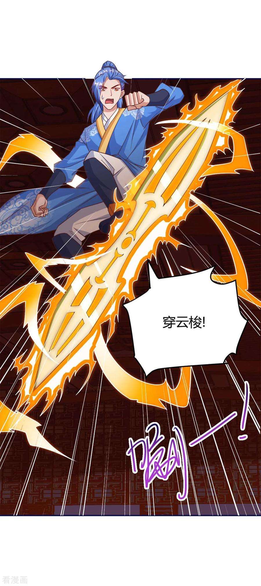 最强升级154话 快跑