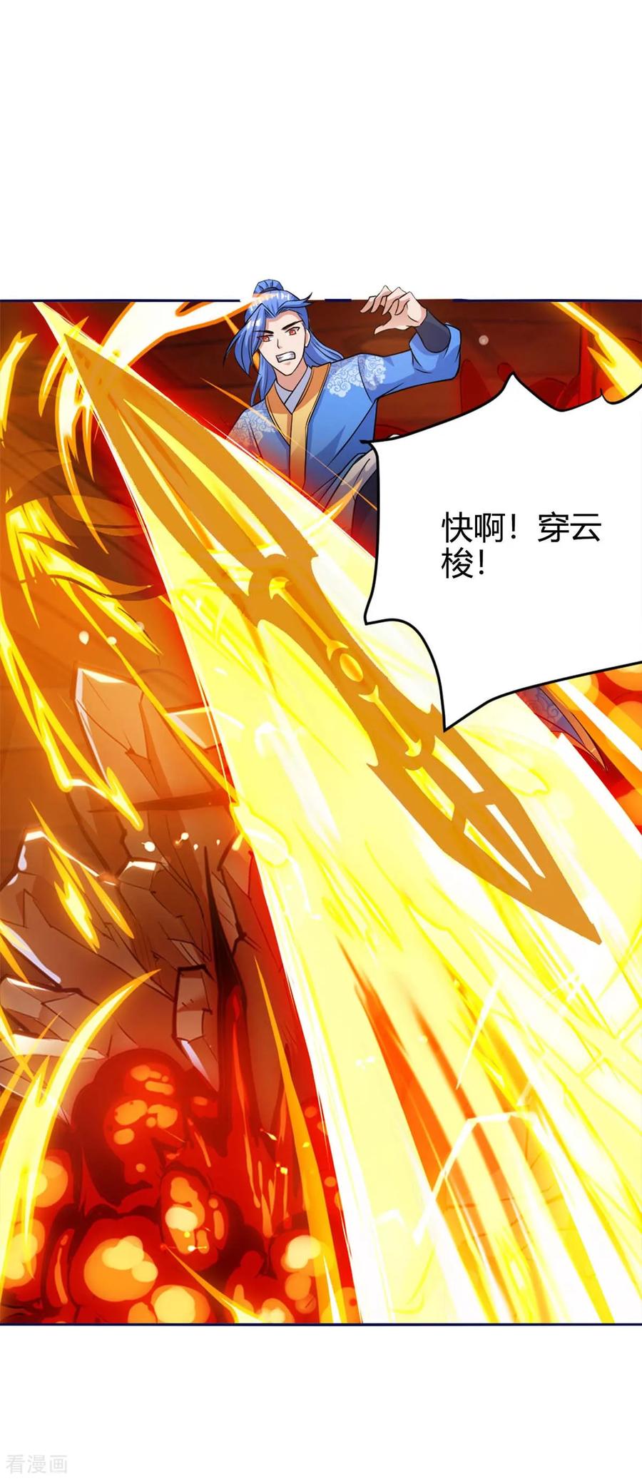 最强升级154话 快跑