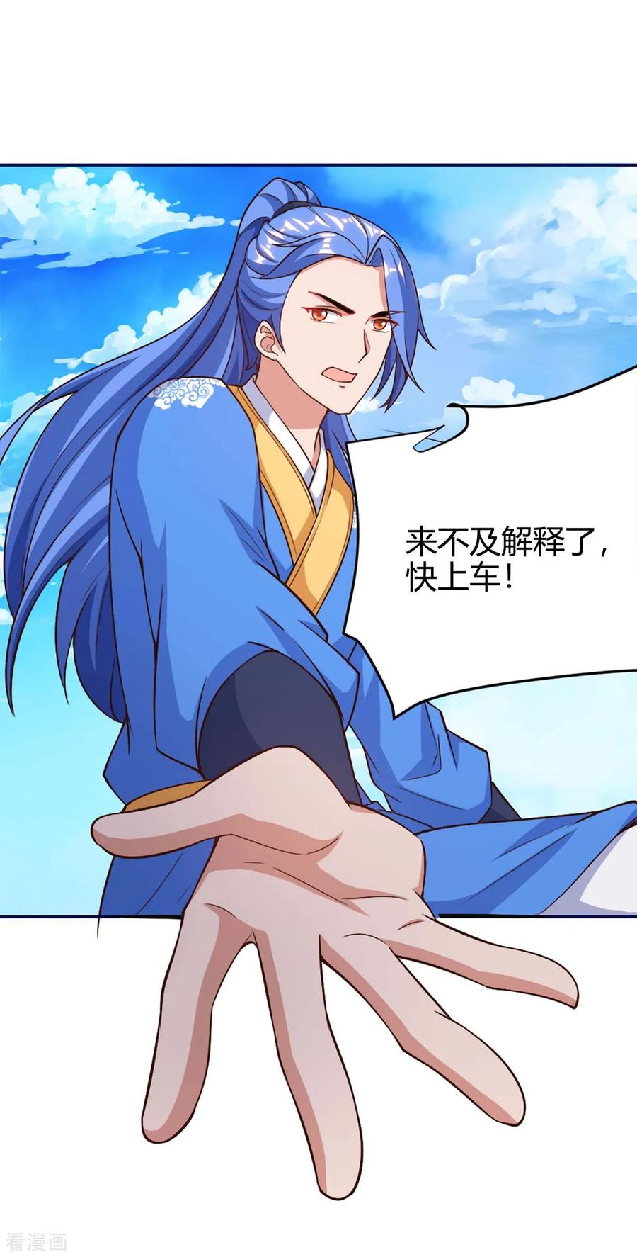 最强升级154话 快跑