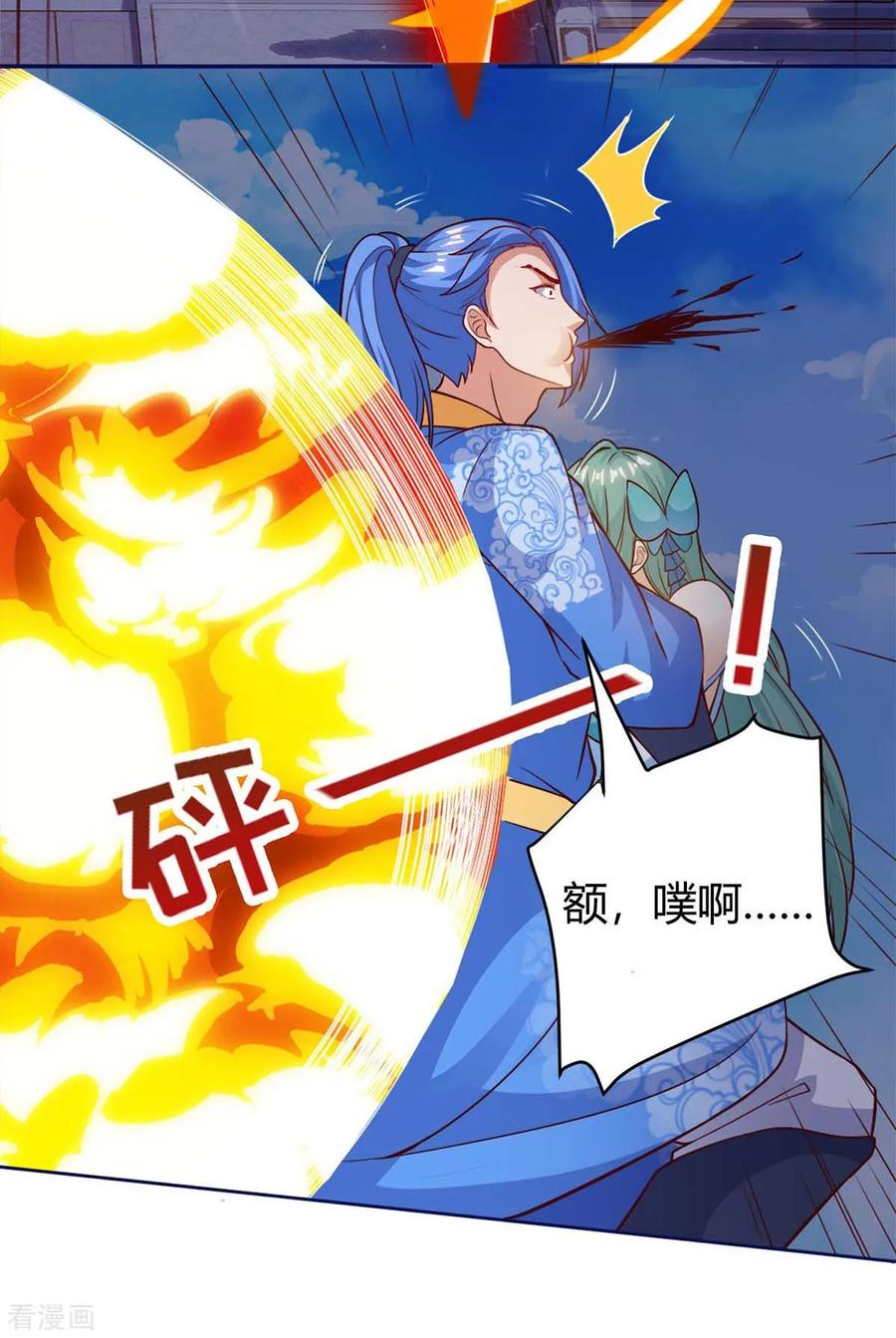 最强升级154话 快跑