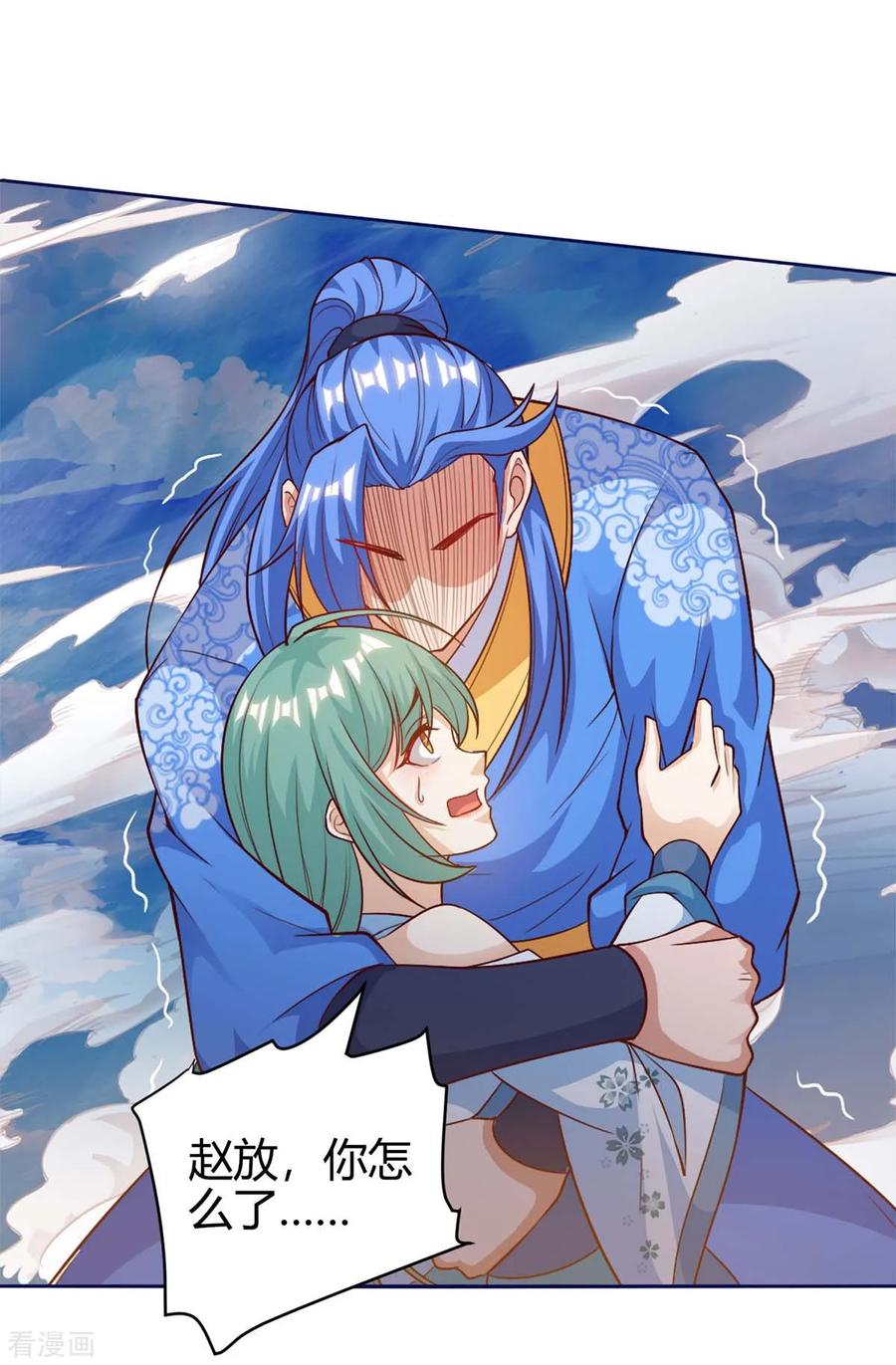 最强升级154话 快跑