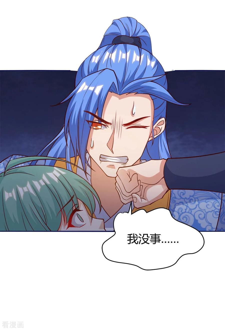 最强升级154话 快跑