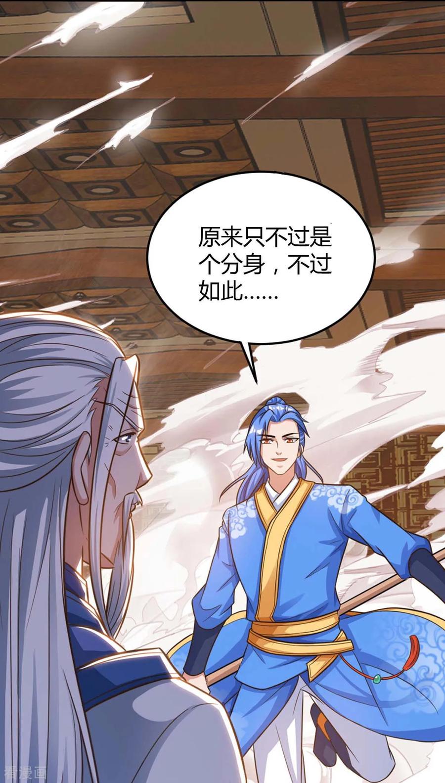 最强升级154话 快跑