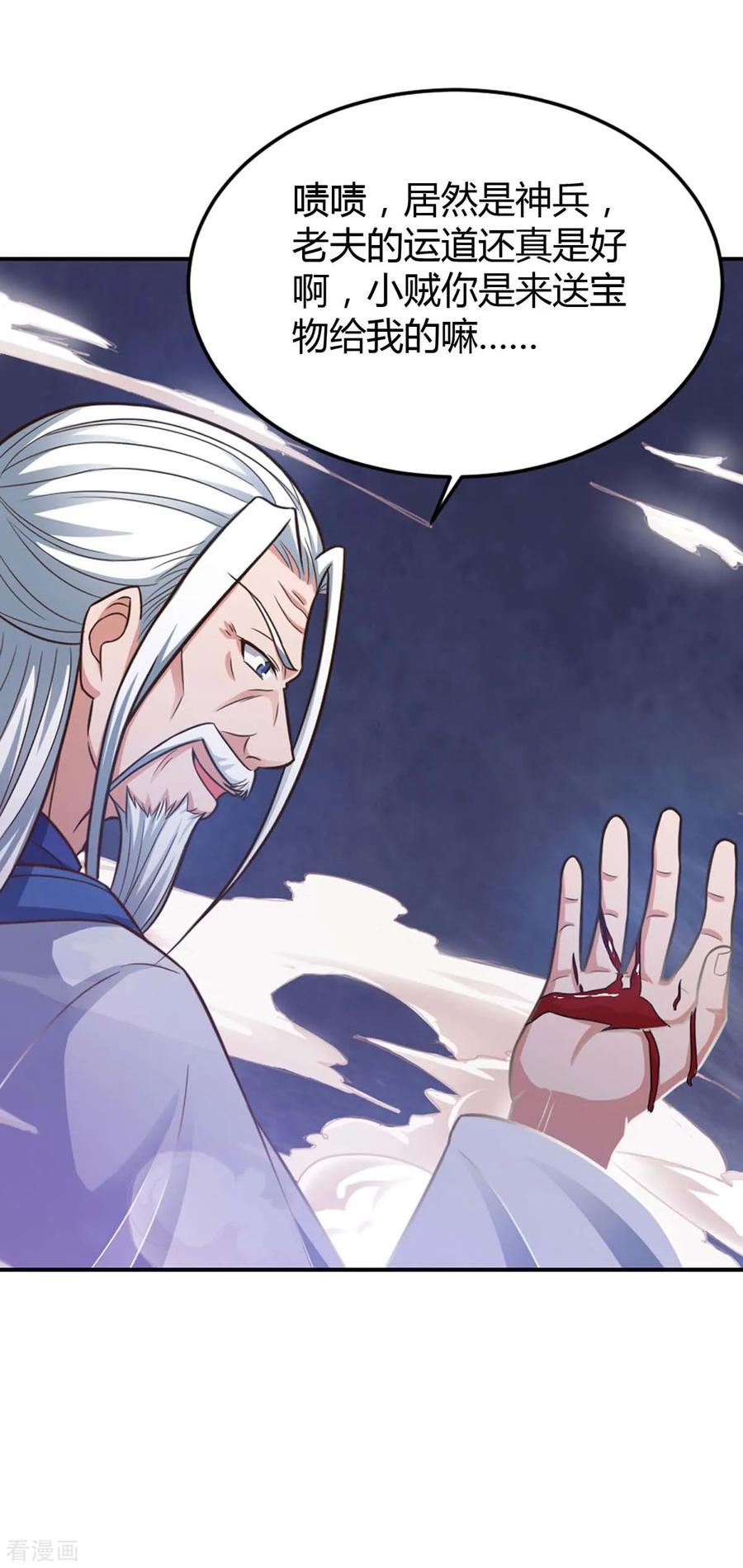 最强升级154话 快跑