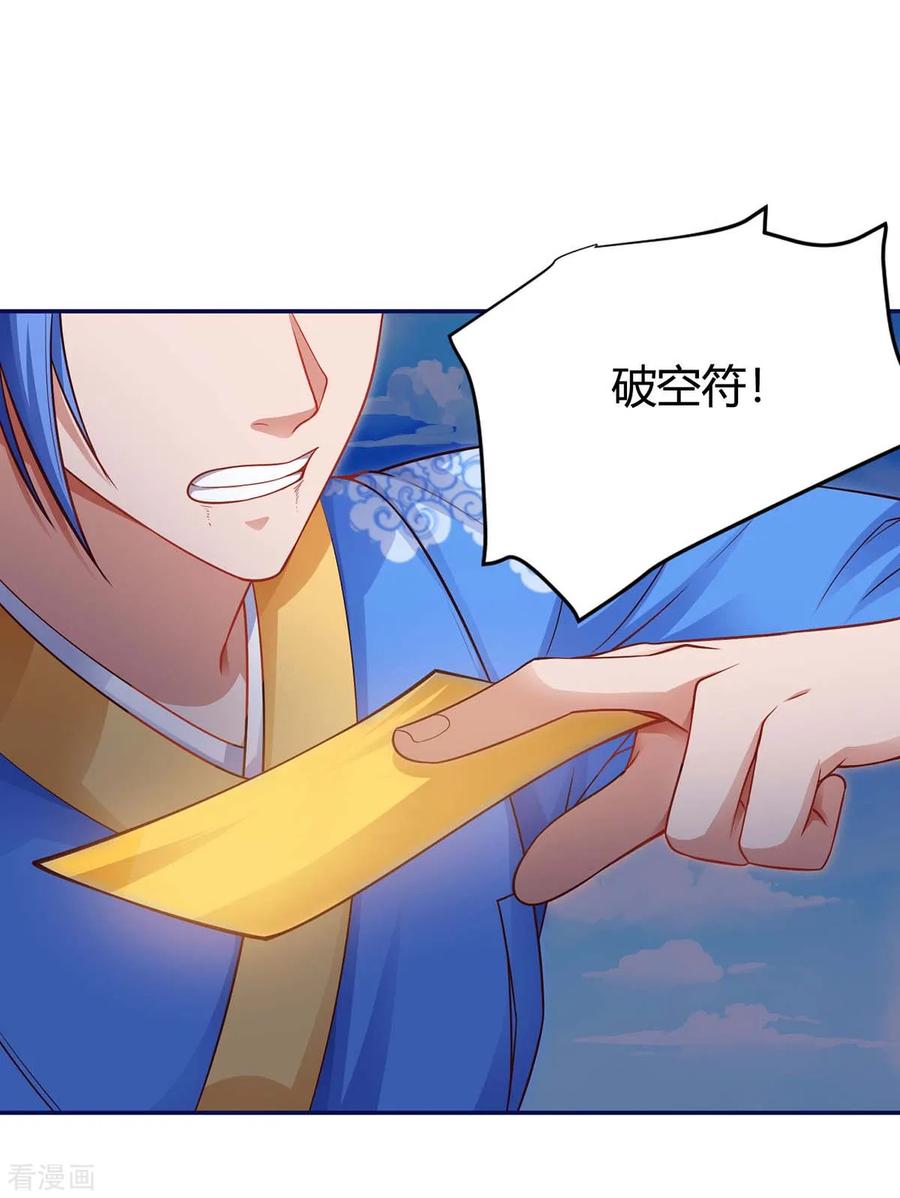 最强升级155话 跑不出我的五指山