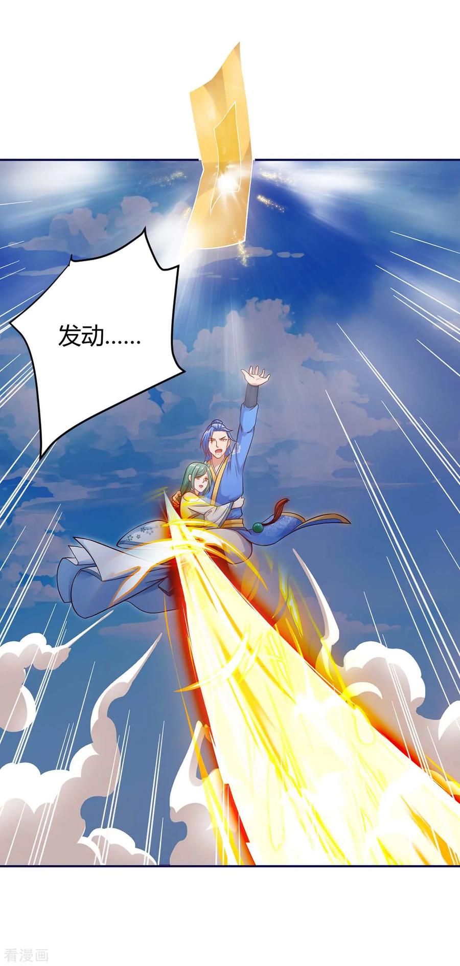 最强升级155话 跑不出我的五指山