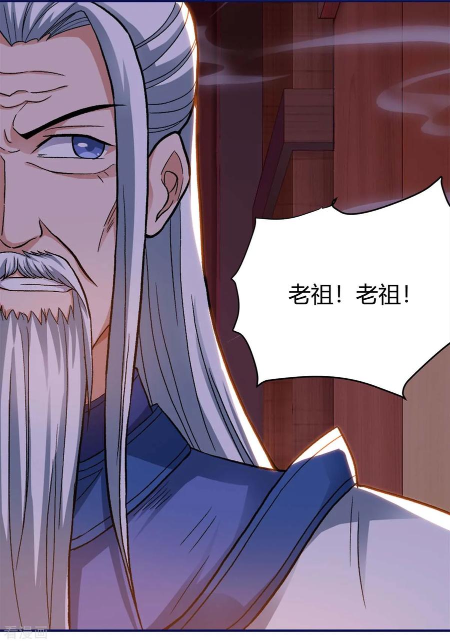 最强升级155话 跑不出我的五指山