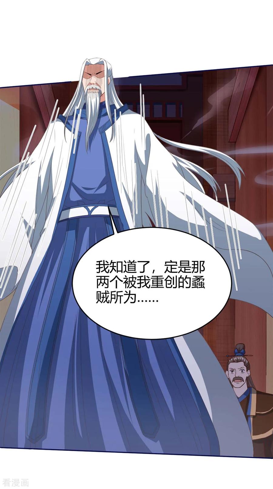 最强升级155话 跑不出我的五指山