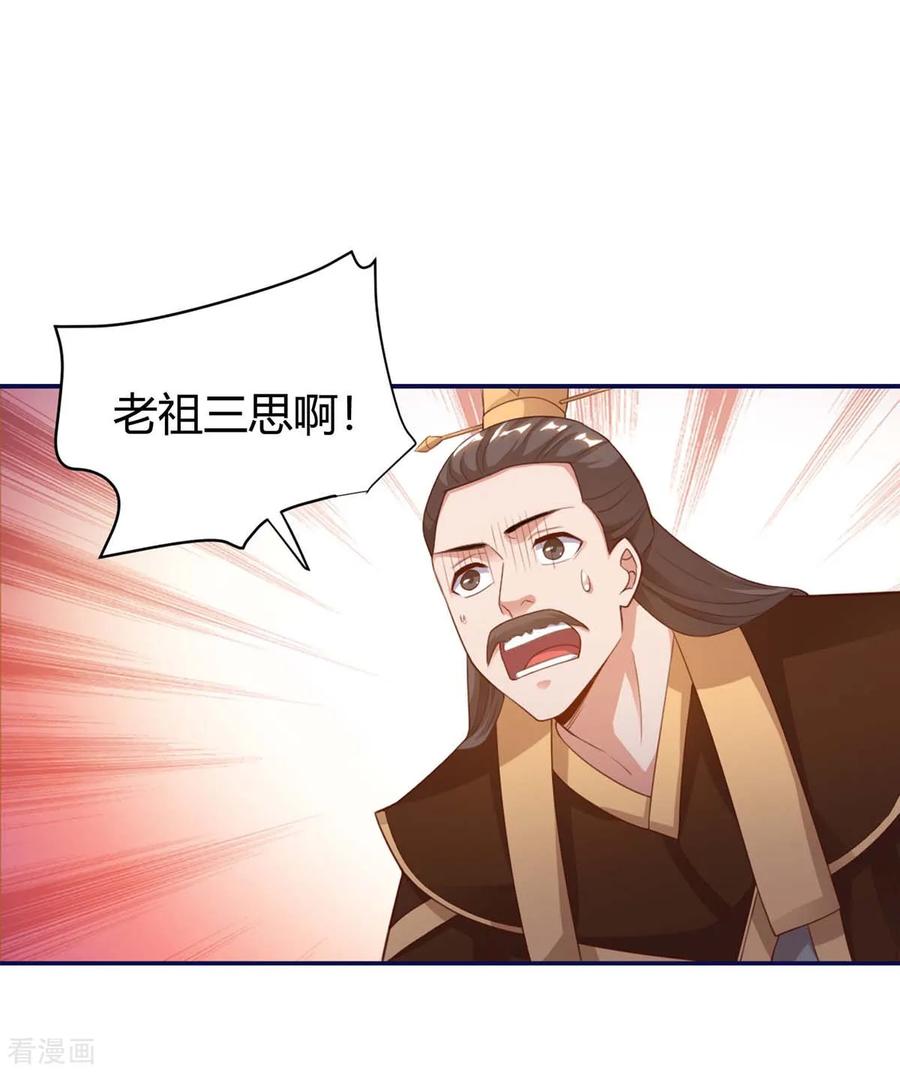 最强升级155话 跑不出我的五指山