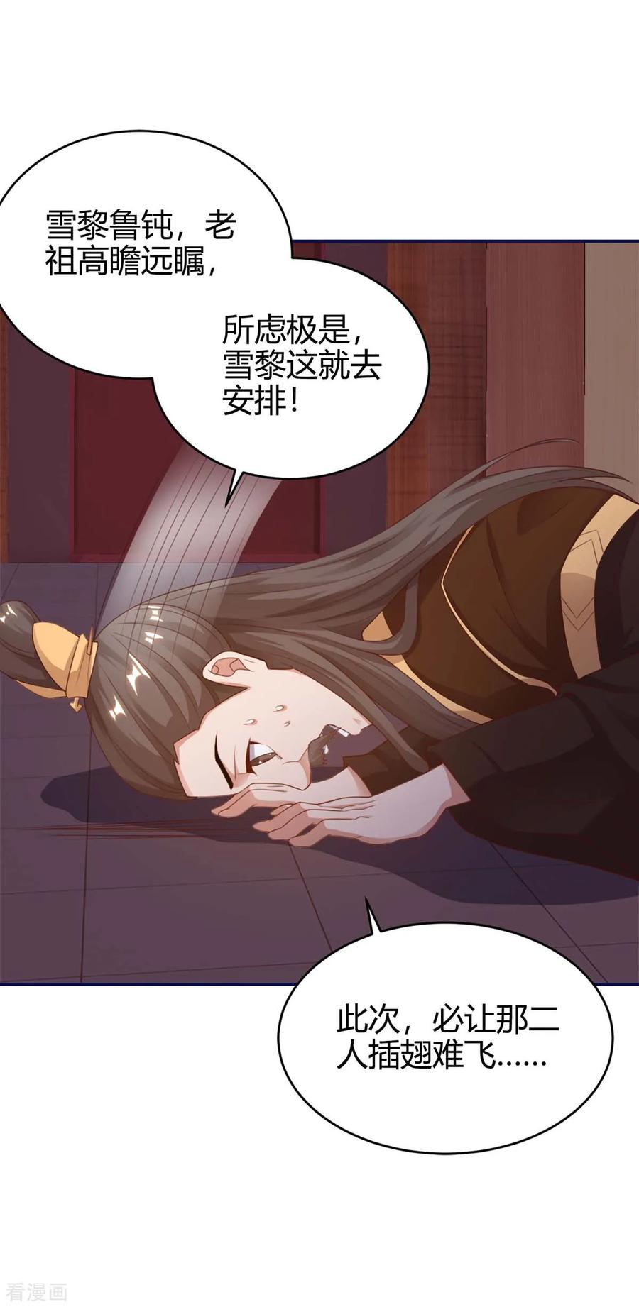 最强升级155话 跑不出我的五指山