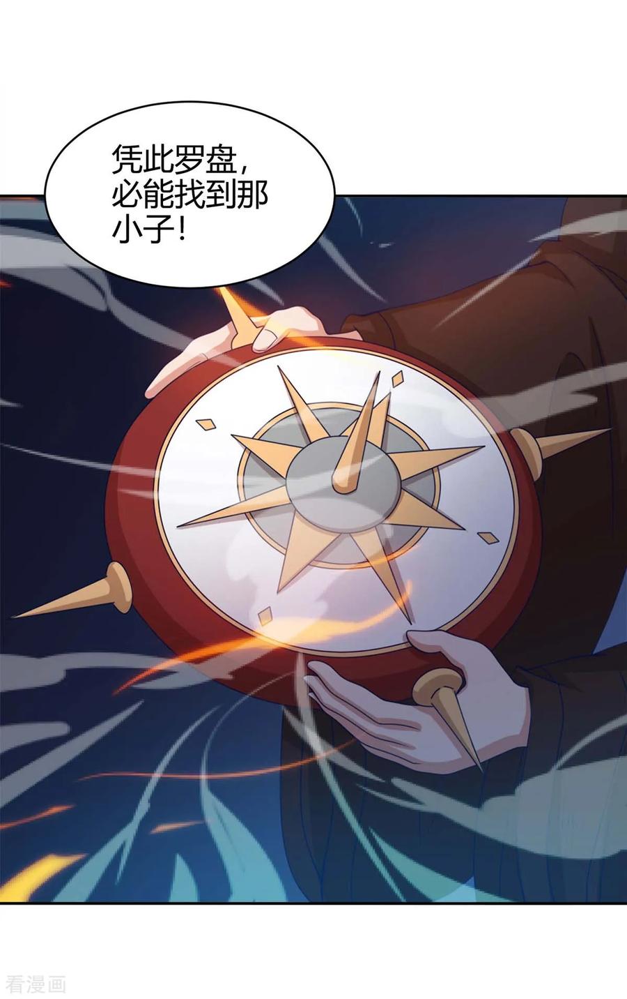 最强升级155话 跑不出我的五指山