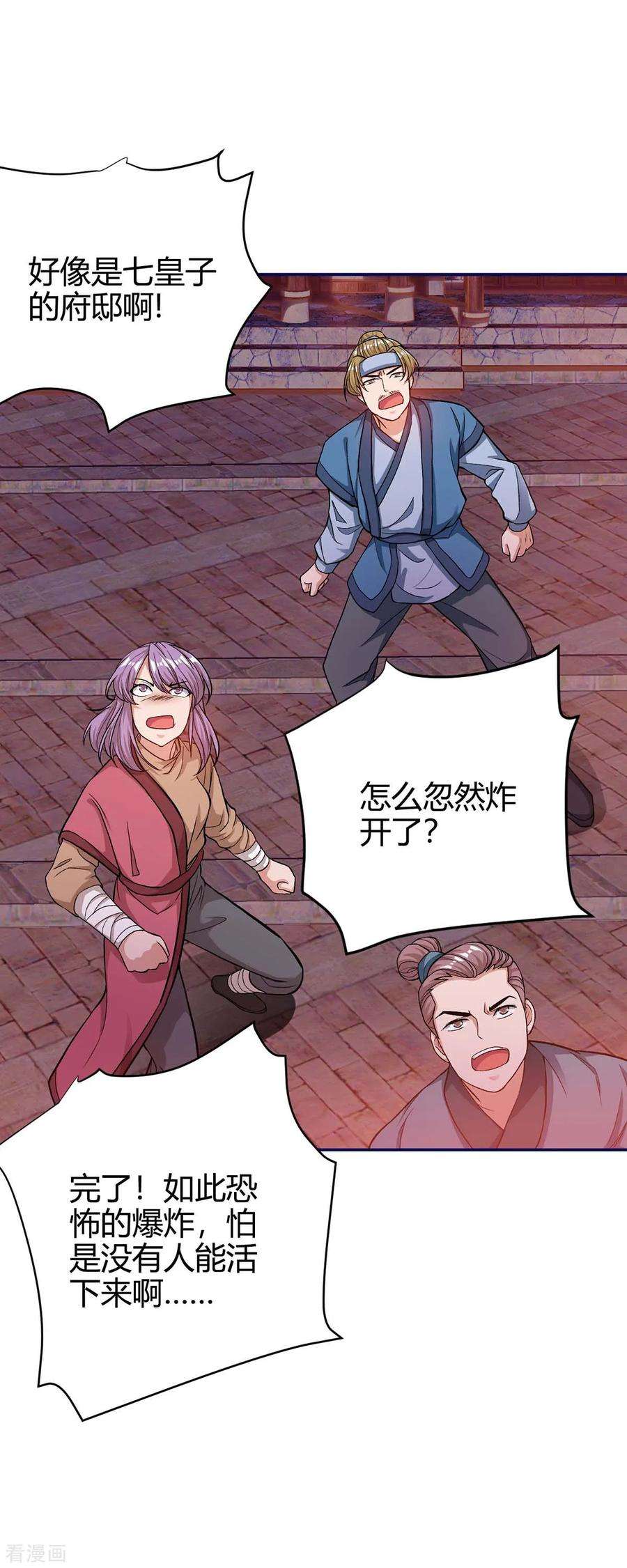 最强升级155话 跑不出我的五指山