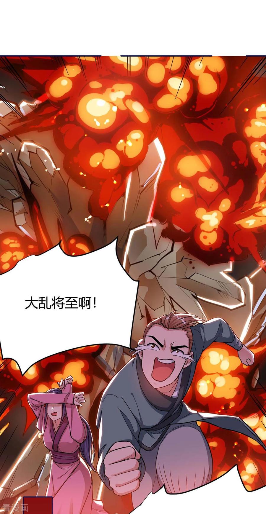 最强升级155话 跑不出我的五指山