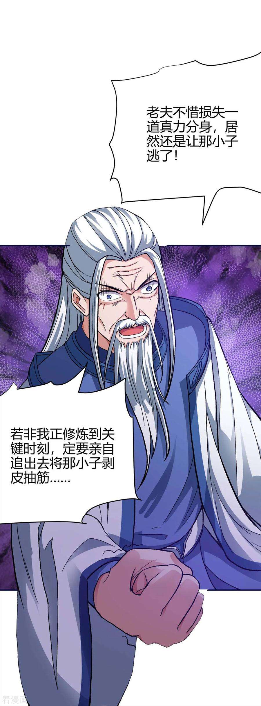 最强升级155话 跑不出我的五指山