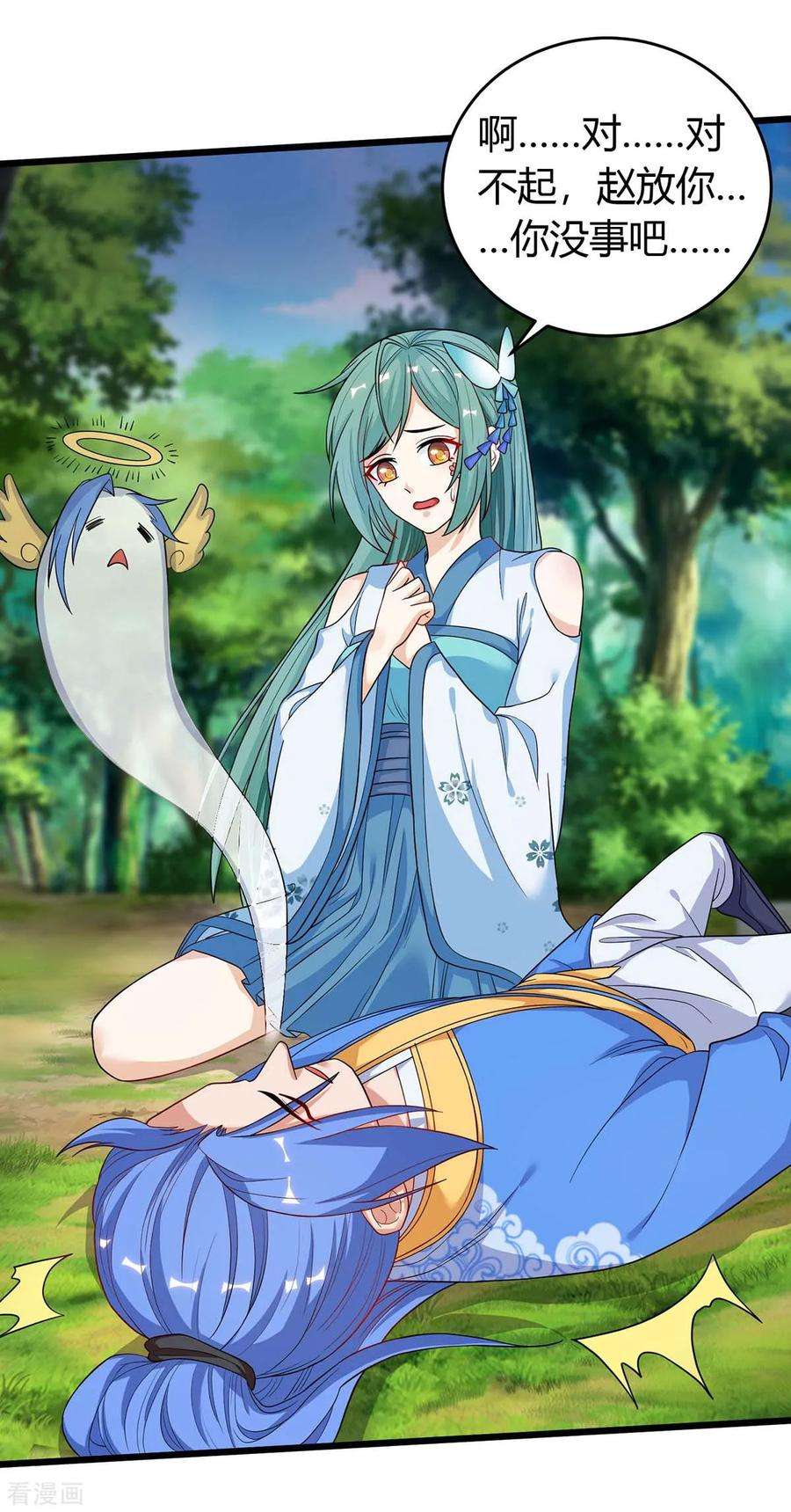 最强升级156话 等着瞧吧