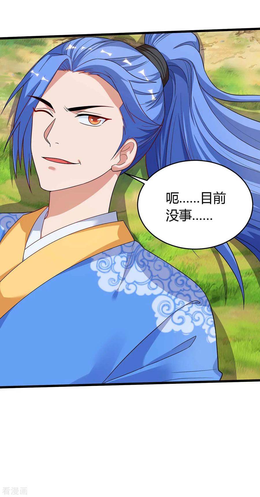 最强升级156话 等着瞧吧