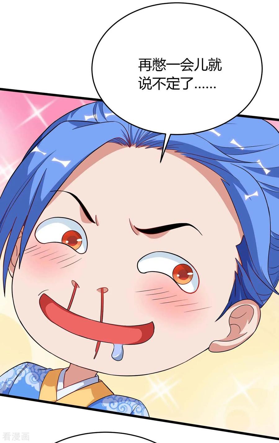 最强升级156话 等着瞧吧