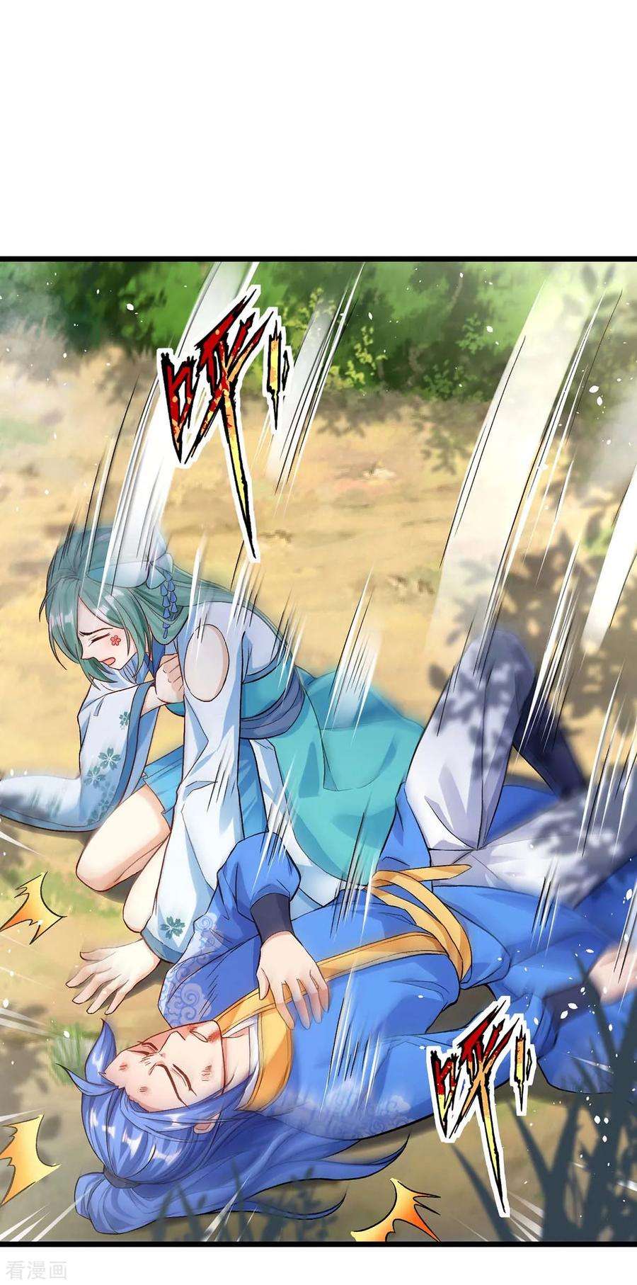 最强升级156话 等着瞧吧