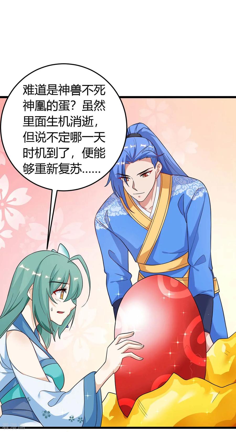 最强升级156话 等着瞧吧