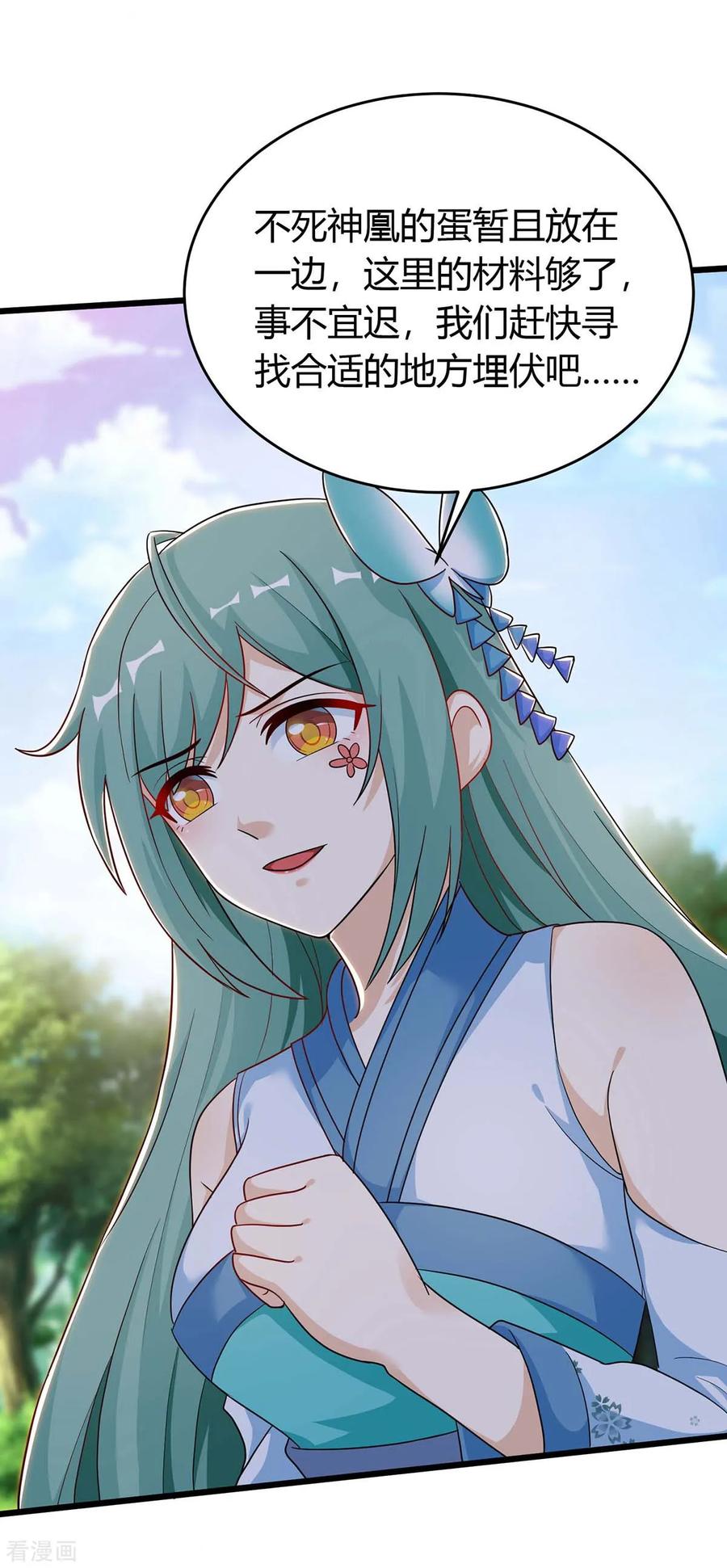 最强升级156话 等着瞧吧