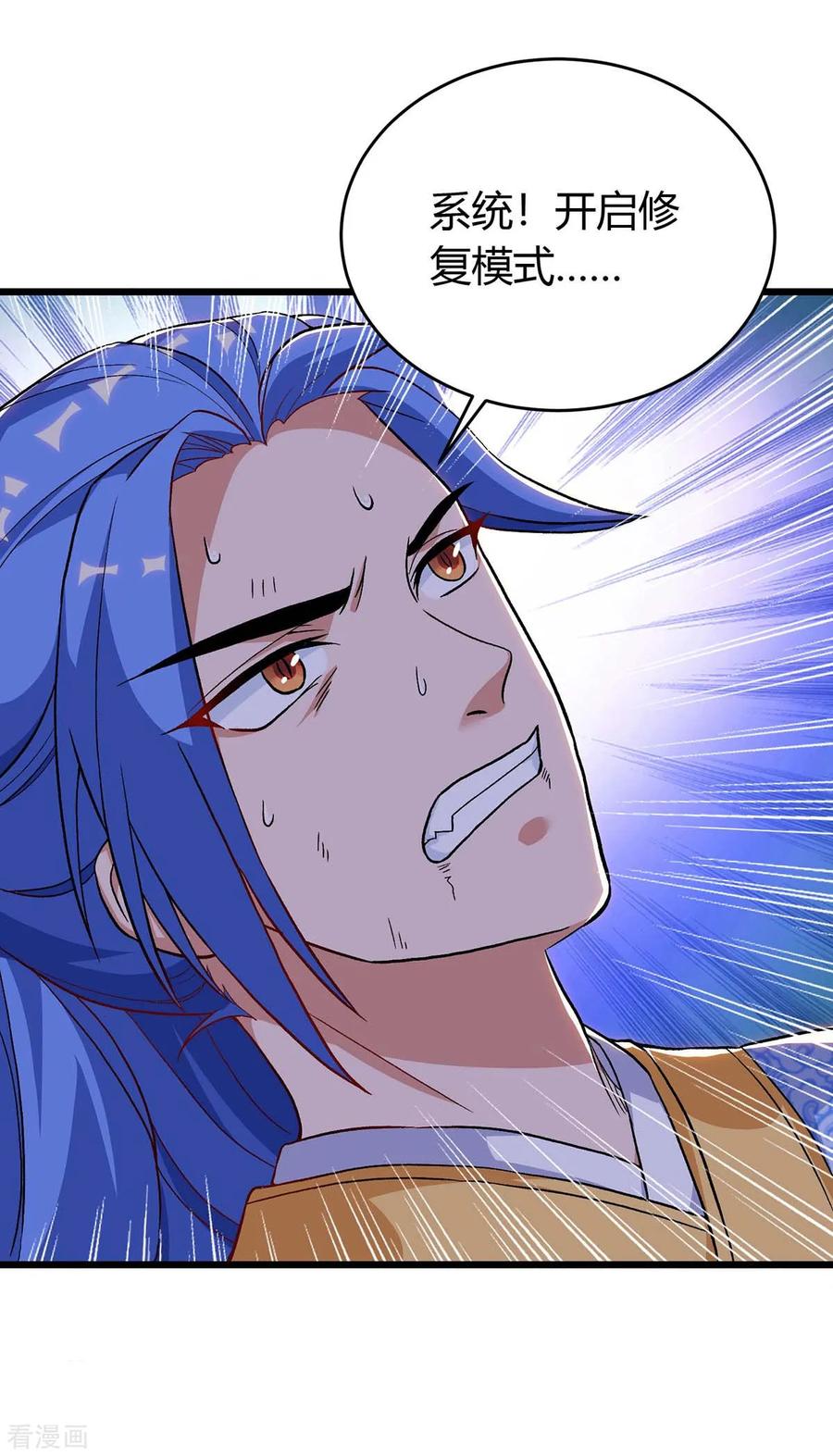 最强升级156话 等着瞧吧