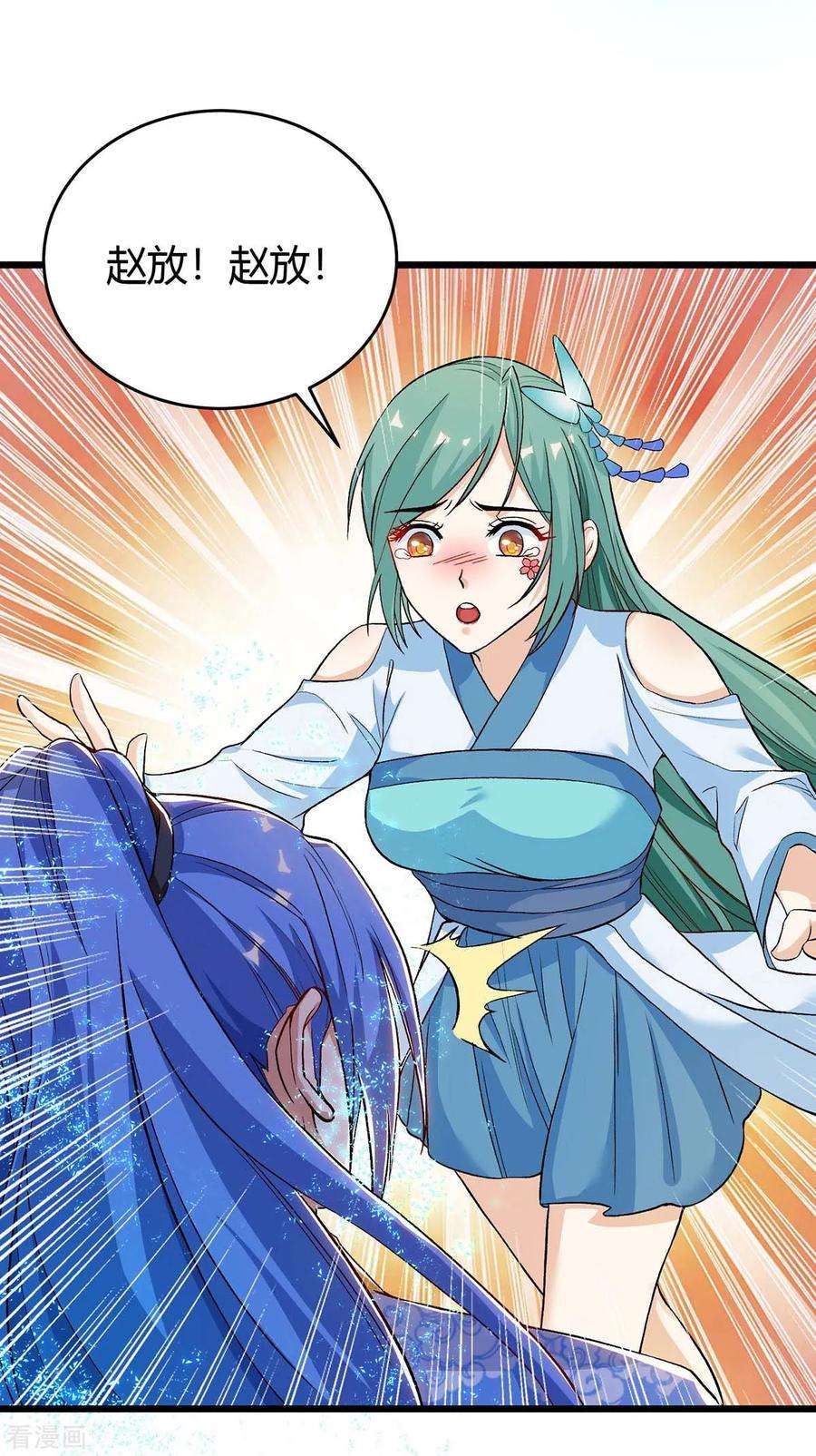 最强升级156话 等着瞧吧