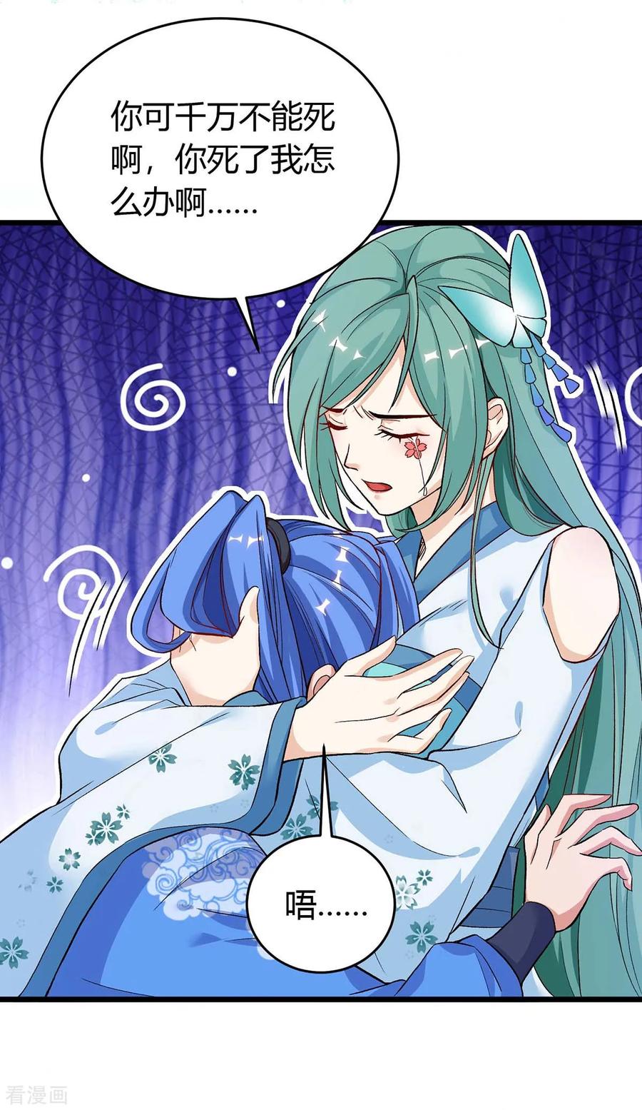 最强升级156话 等着瞧吧