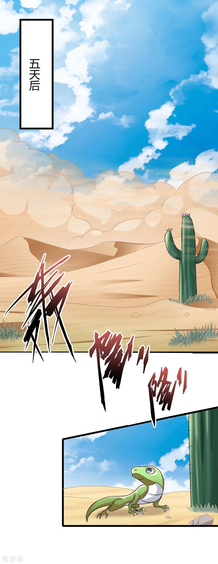 最强升级157话 打过再说