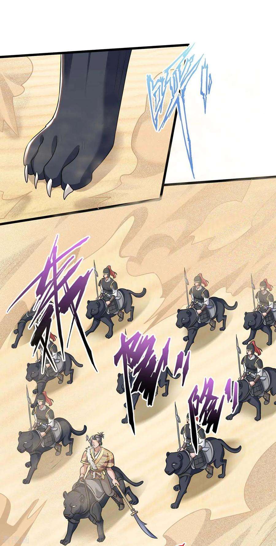 最强升级157话 打过再说