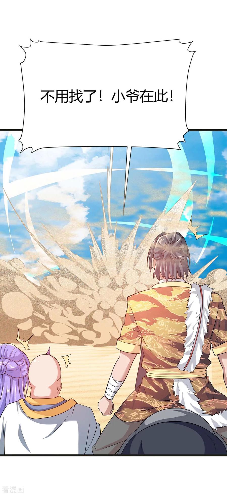 最强升级157话 打过再说