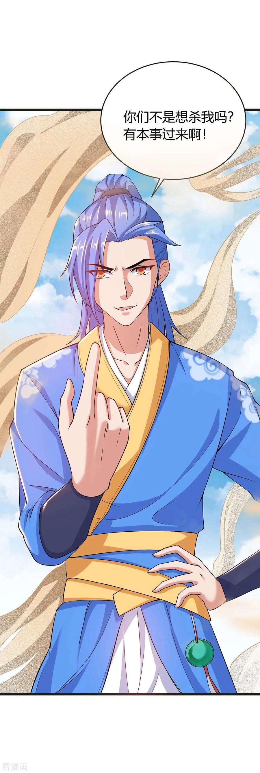 最强升级157话 打过再说