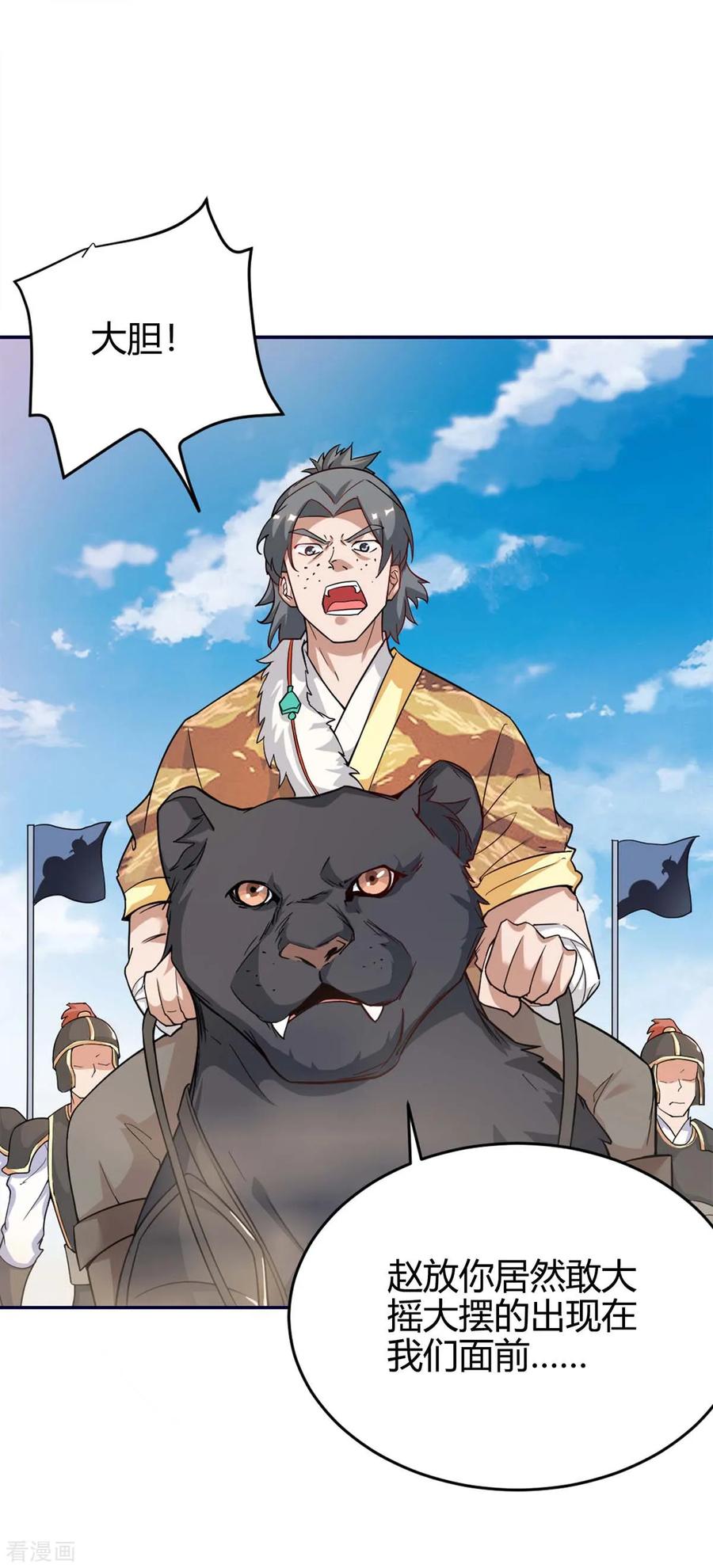 最强升级157话 打过再说