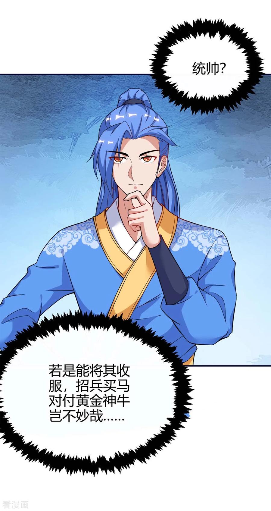 最强升级157话 打过再说