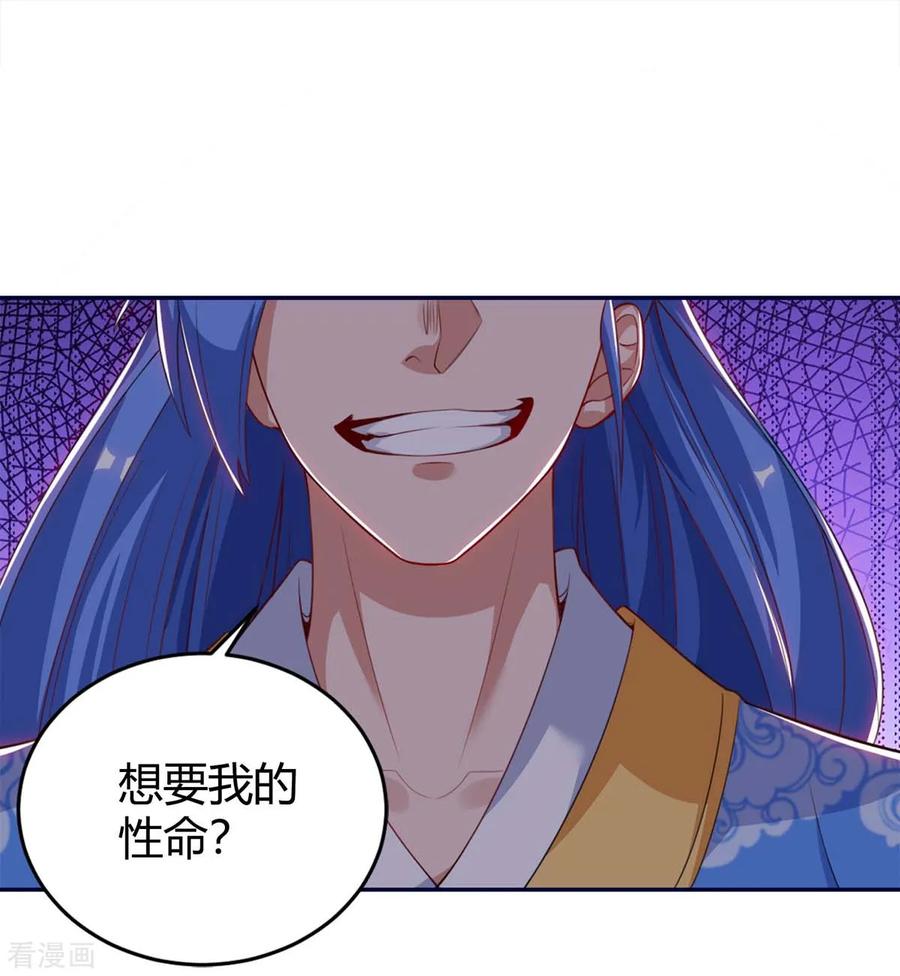 最强升级157话 打过再说