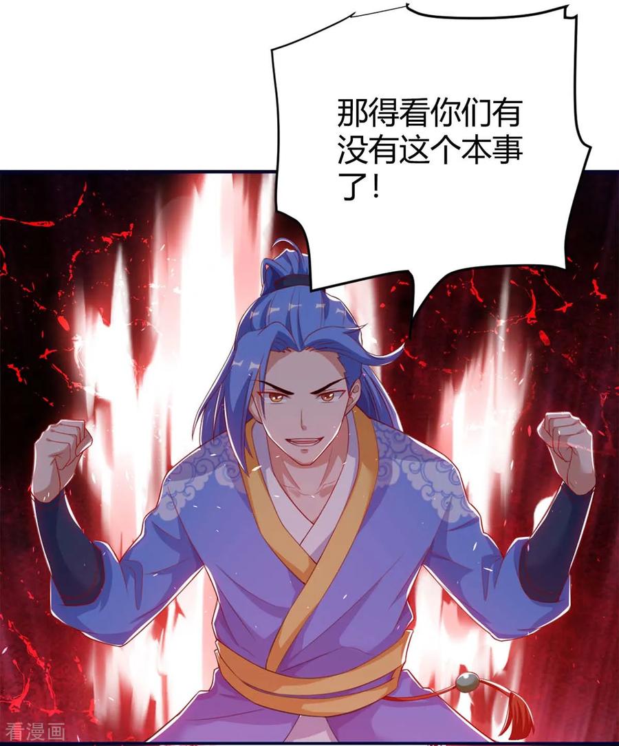 最强升级157话 打过再说