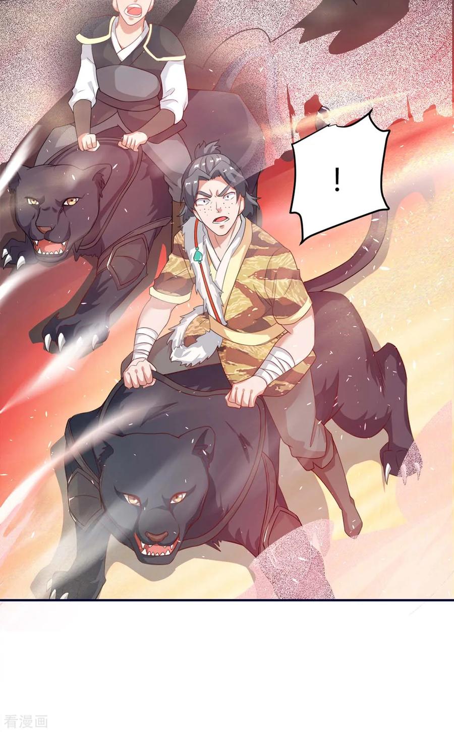 最强升级157话 打过再说