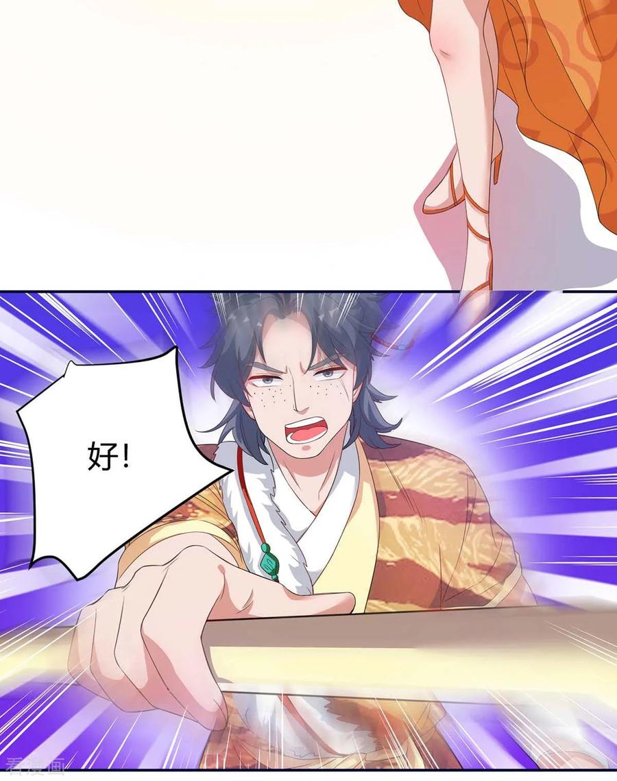 最强升级157话 打过再说