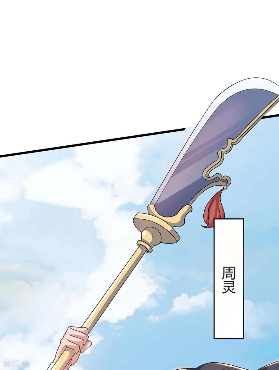 最强升级157话 打过再说