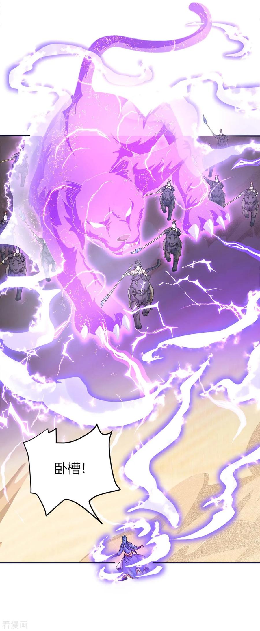 最强升级157话 打过再说